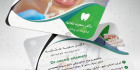 کارت ویزیت تبلیغاتی دندانپزشکی