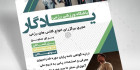 تراکت باشگاه رزمی
