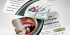 کارت ویزیت خام دندانپزشکی