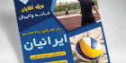 تراکت باشگاه والیبال