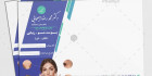 فایل سرنسخه پزشکی زیبایی