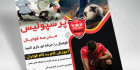 تراکت باشگاه فوتبال