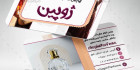 کارت ویزیت محصولات عطر و ادکلن