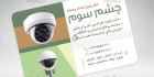 کارت ویزیت تجهیزات حفاظتی