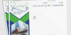 فایل سرنسخه جراح عمومی
