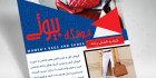 فایل تراکت کیف و کفش
