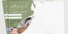 فایل سرنسخه جراح زیبایی