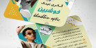 کارت ویزیت فروشگاه عینک