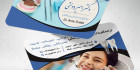 کارت ویزیت خام دندانپزشکی
