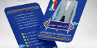 فایل کارت ویزیت انتخابات شورای شهر