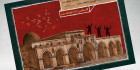 پوستر فلسطین آزاد خواهد شد