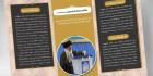 بروشور انتخابات مجلس لایه باز