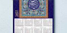 دانلود تقویم دیواری 1401 مذهبی