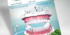 طرح تراکت کلینیک دندانپزشکی