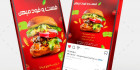 طرح اینستاگرام همبرگر فروشی