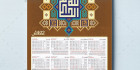 دانلود تقویم مذهبی ۱۴۰۲