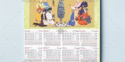 تقویم دیواری باستانی 1402