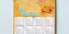 تقویم دیواری ایران 1403
