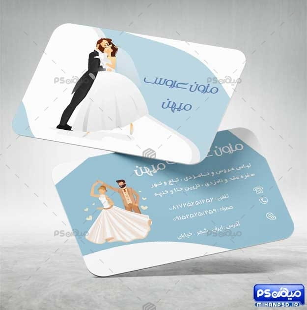 کارت ویزیت خدمات عروسی
