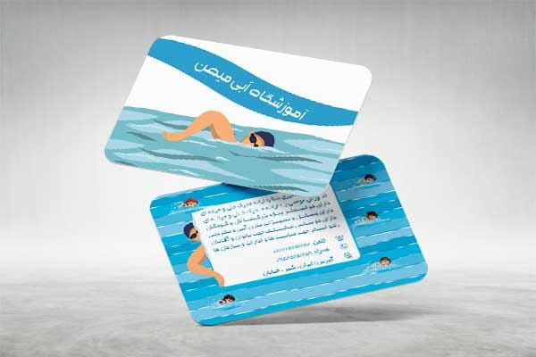 کارت ویزیت آموزشگاه شنا لایه باز