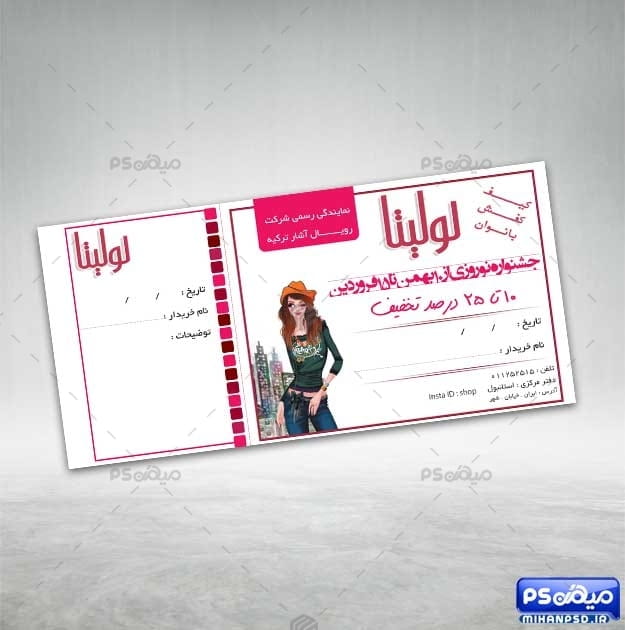 دانلود قبض لباس زنانه