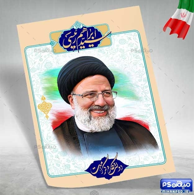 پوستر لایه باز انتخابات مجلس اسلامی
