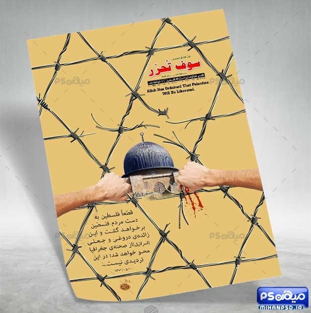 پوستر مقاومت اسلامی