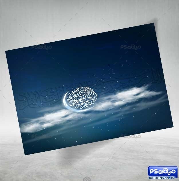 پوستر قرآنی رمضان psd