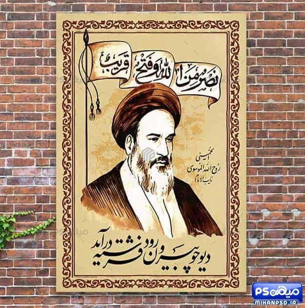 بنر لایه بار انقلاب ایران