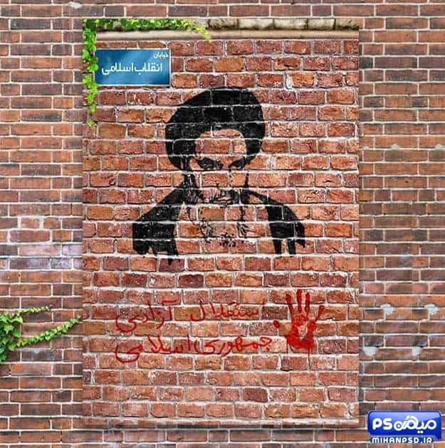 فایل لایه باز انقلاب اسلامی ایران