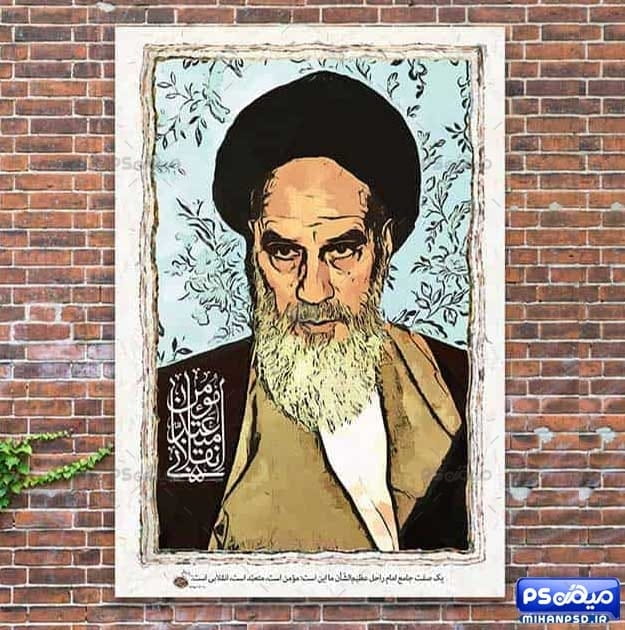 پوستر لایه باز امام خمینی و انقلاب اسلامی