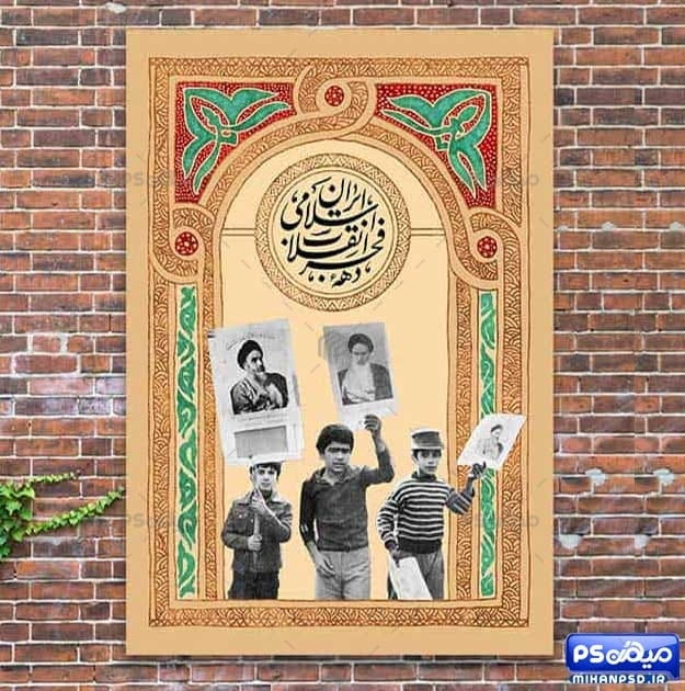 تصویر دهه فجر انقلاب اسلامی