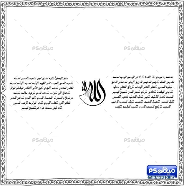 دانلود خوشنویسی دوربری الله