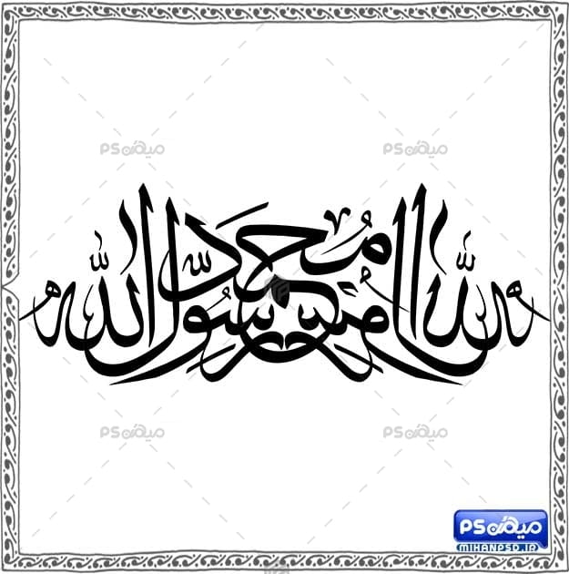 خطاطی اسلامی محمد