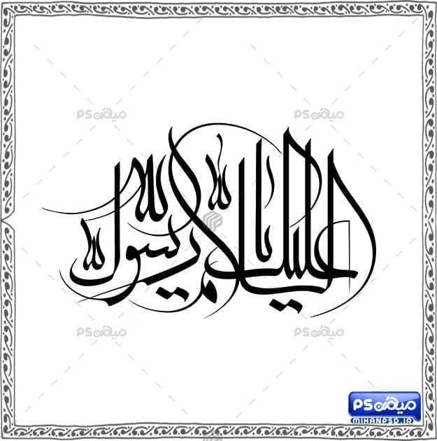 خطاطی حضرت محمد نبی