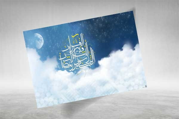 پوستر شهر رمضان الذی انزلت فیه القرآن