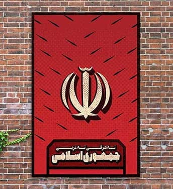 فایل لایه باز ایام دهه فجر انقلاب اسلامی