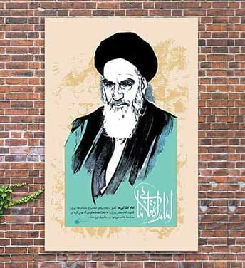 تصویر لایه باز امام خمینی
