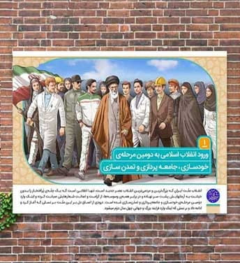 طرح لایه باز گام دوم انقلاب اسلامی