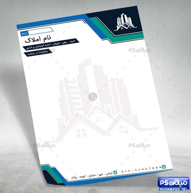 سربرگ مشاور املاک psd