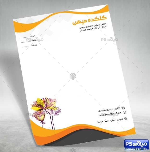 دانلود سربرگ گل فروشی