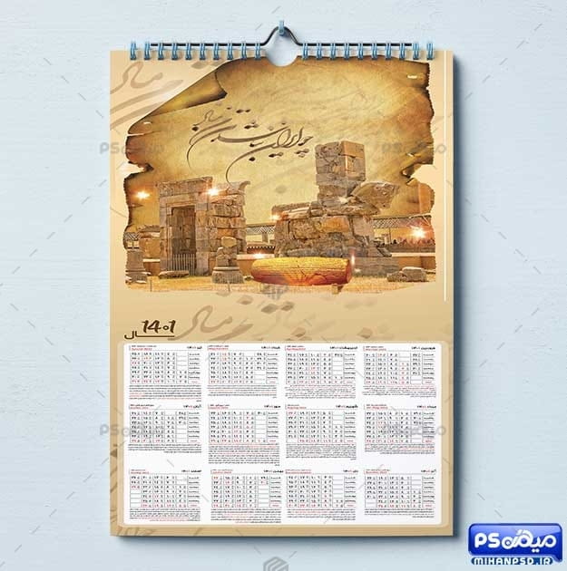 دانلود تقویم 1401 ایران