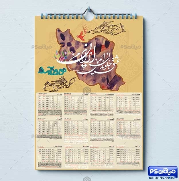 تقویم دیواری 1401 ایران