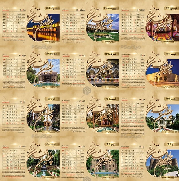 تقویم رومیزی ایران 1401