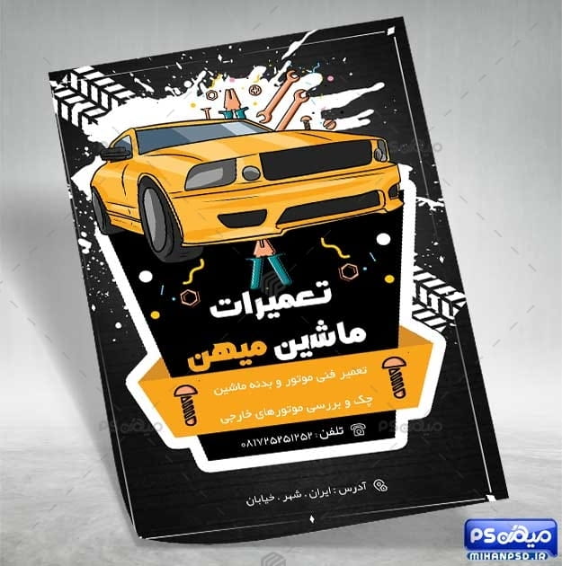 تراکت لایه باز مکانیکی