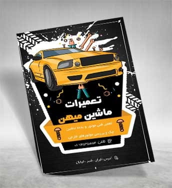 تراکت لایه باز مکانیکی