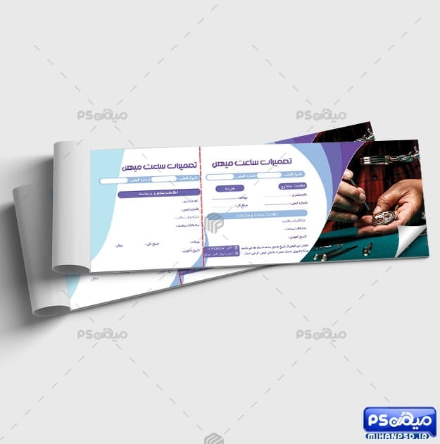 رسید لایه باز تعمیرات ساعت