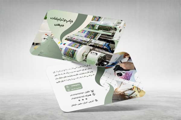 طرح کارت ویزیت خدمات چاپ