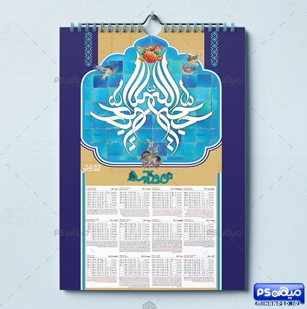 تقویم دیواری مذهبی 1402