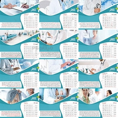 تقویم رومیزی ۱۴۰۲ پزشکی